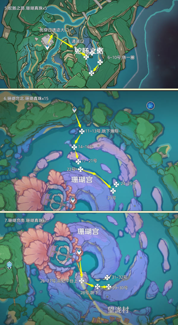 原神珊瑚真珠采集路线分享-原神54个珊瑚真珠速采路线一览
