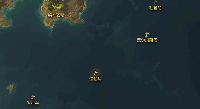 命运方舟追忆岛摩可可在哪-命运方舟追忆岛摩可可地图种子位置分享