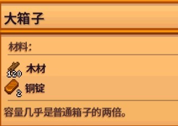 星露谷物语1.6版本新增物品有哪些-星露谷物语1.6版本新增物品介绍