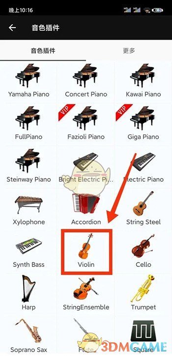 完美钢琴怎么调音 完美钢琴设置音色方法