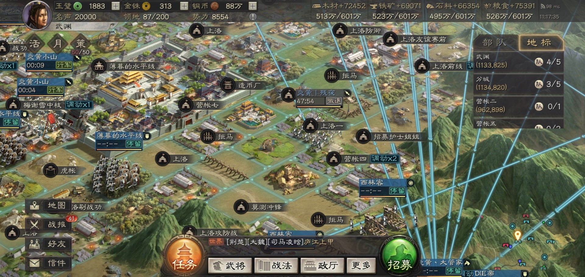 三国志战略版快速行军怎么建分城